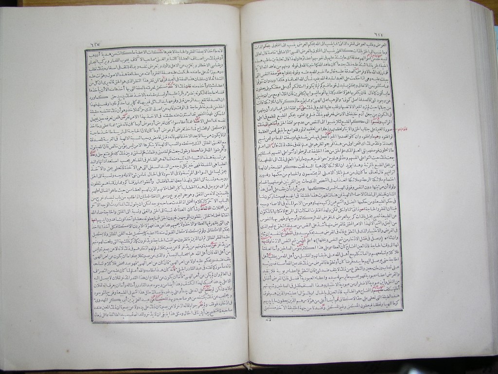 futmak.com - Page 309 - from part One of the first Boulaq edition - corrected by Sheikh Abdul Majeed Al-Khani